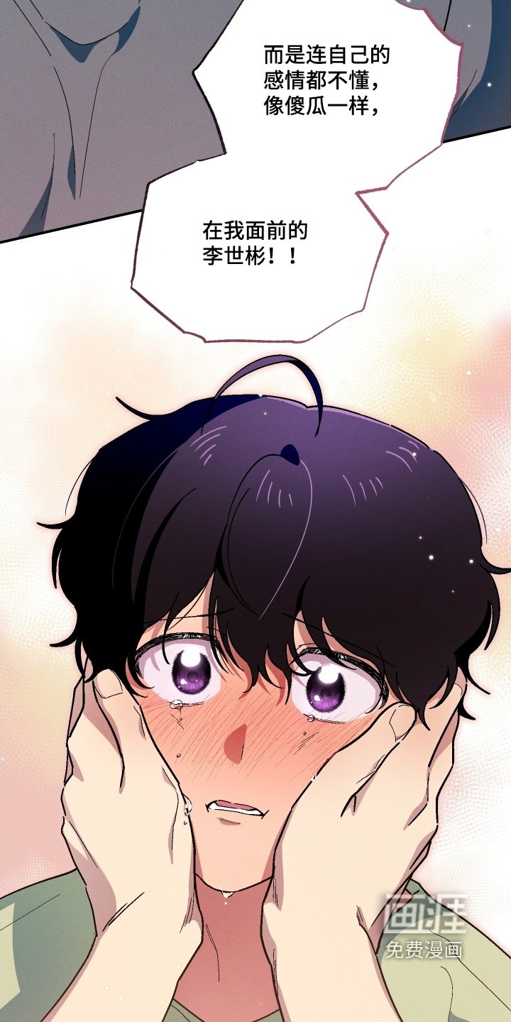 第122章：才不是傻子