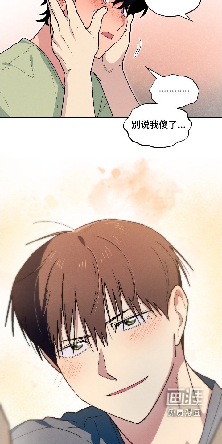 第122章：才不是傻子