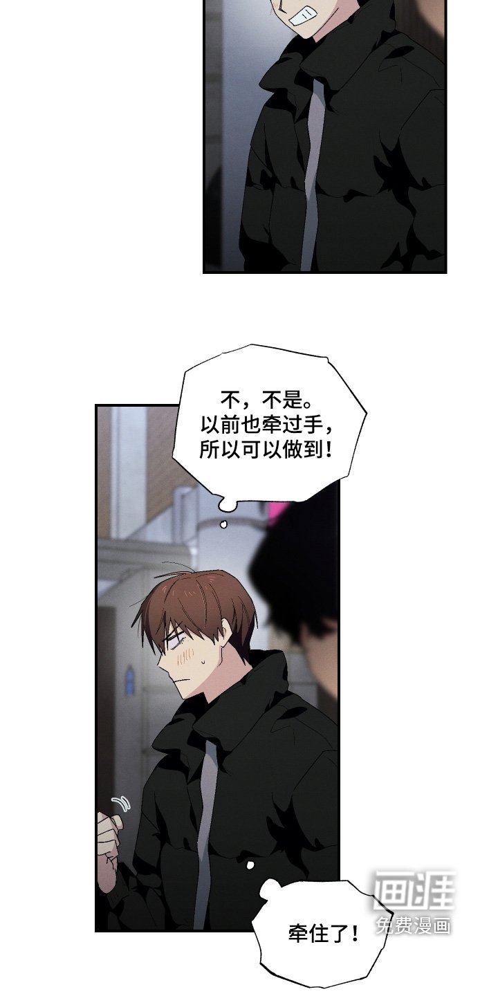 第125章：想牵手