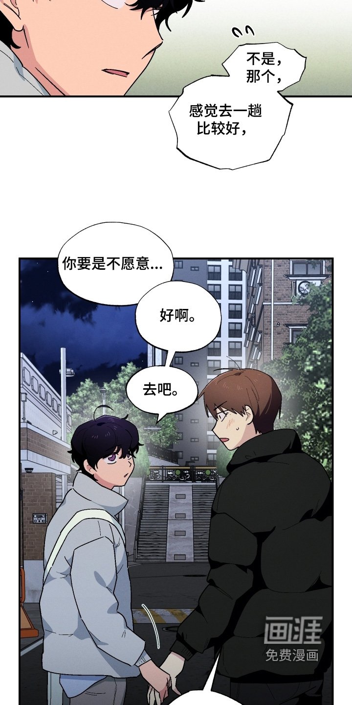 第125章：想牵手