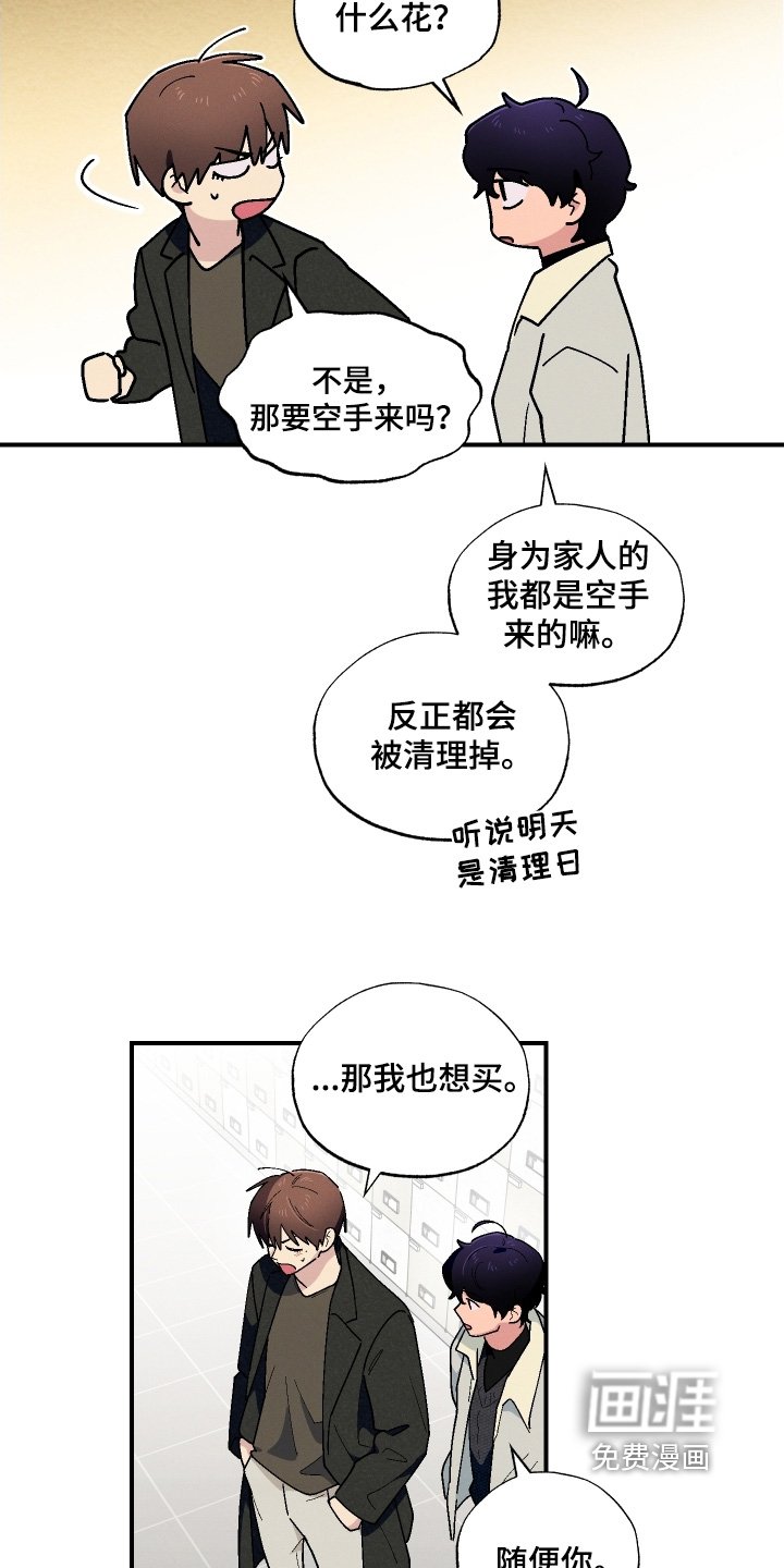 第126章：同居吧【完结】