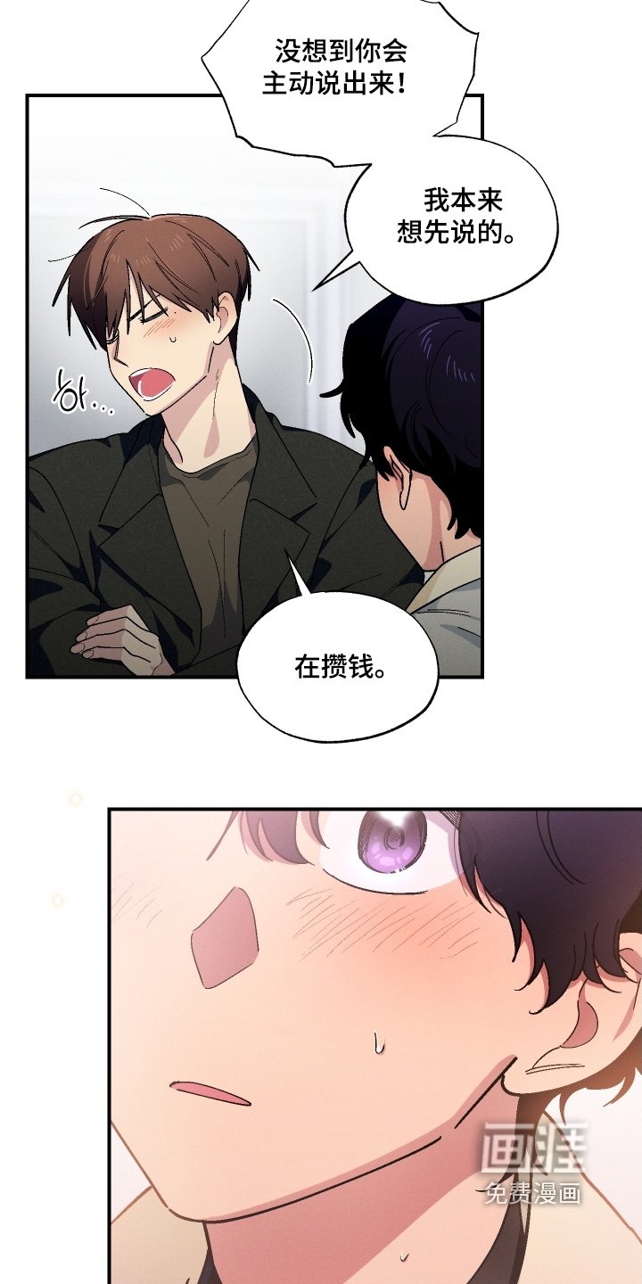 第126章：同居吧【完结】