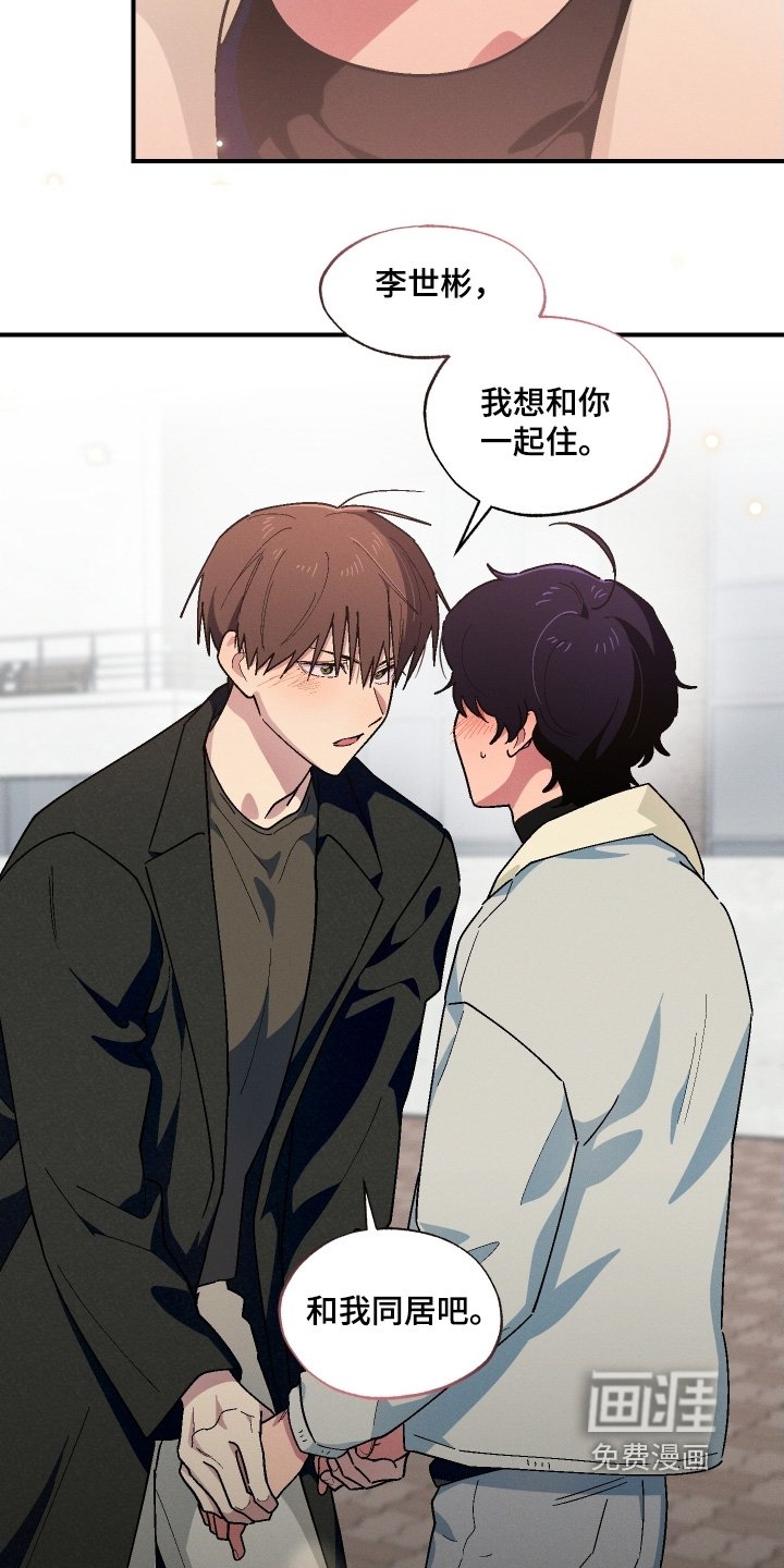 第126章：同居吧【完结】