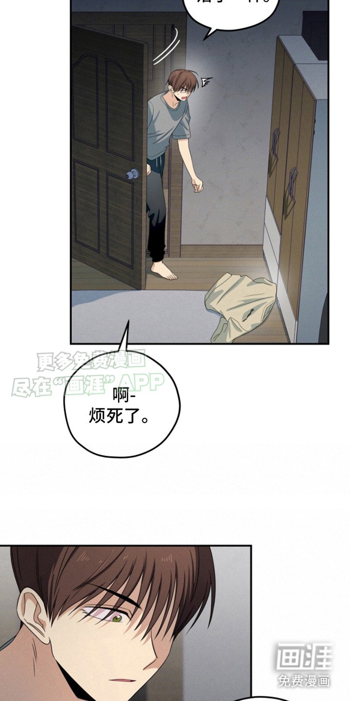 第13章：要疯了