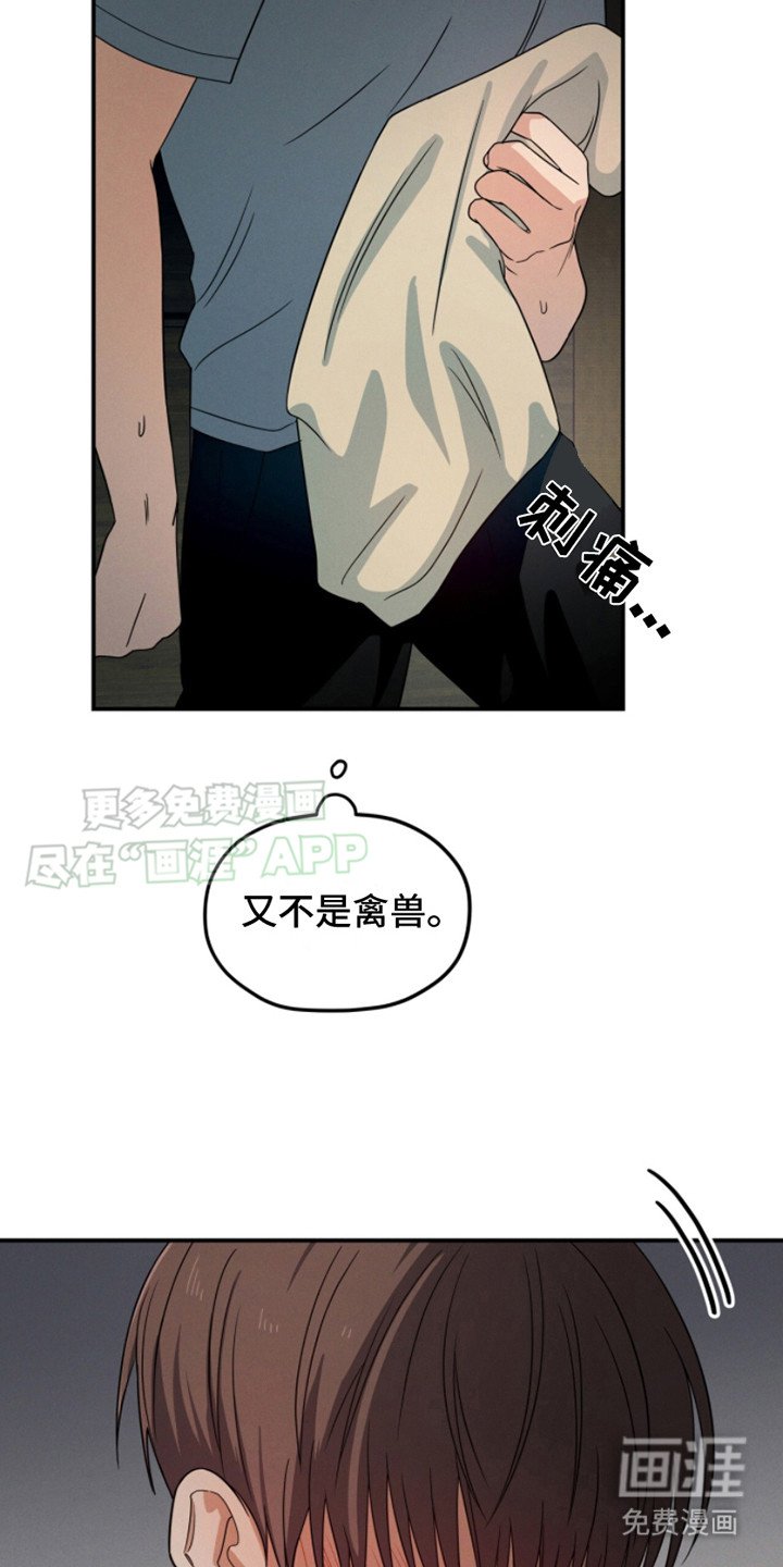 第13章：要疯了