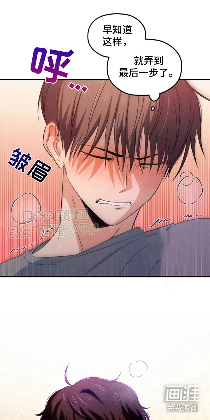 第13章：要疯了