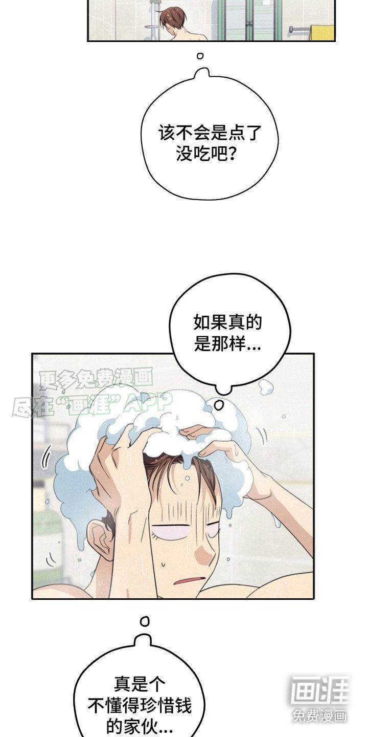 第15章：恶毒的爱 