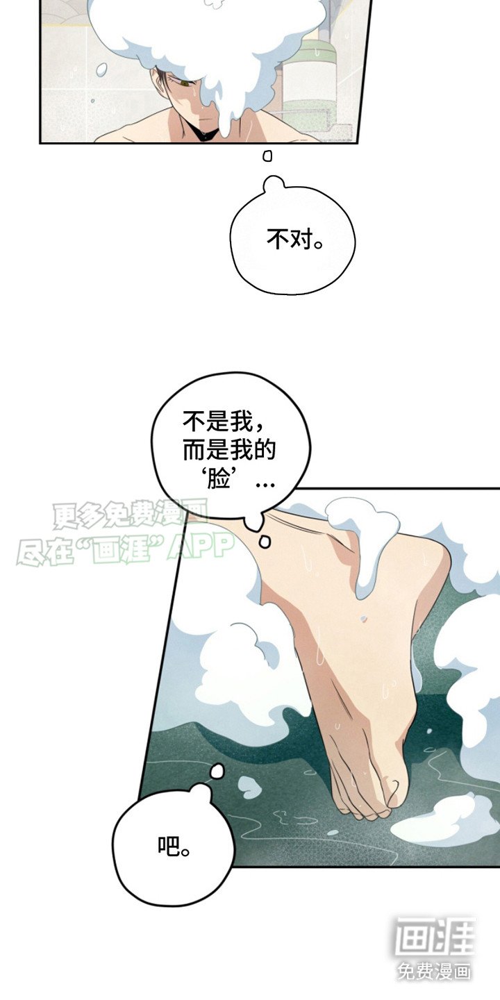 第15章：恶毒的爱 