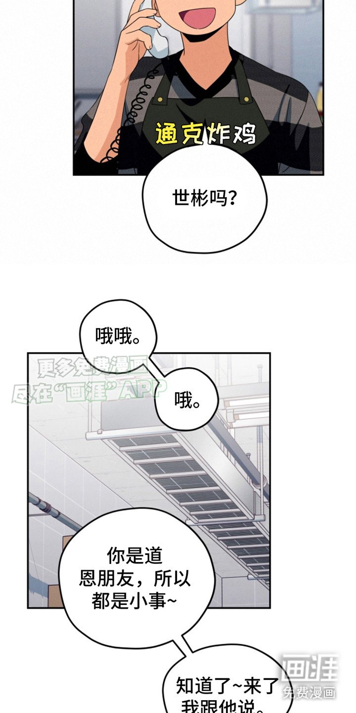 第15章：恶毒的爱 