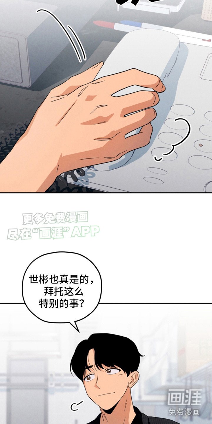 第15章：恶毒的爱 