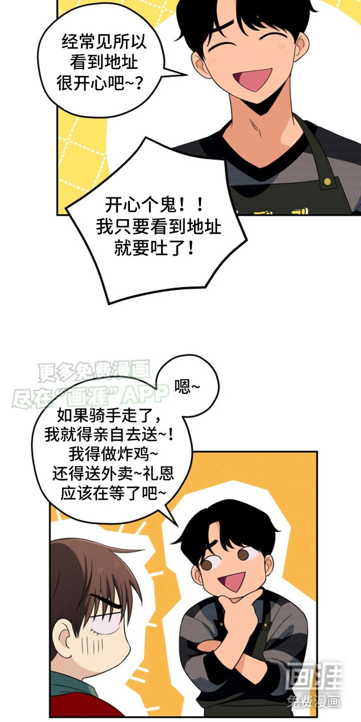 第16章：加班