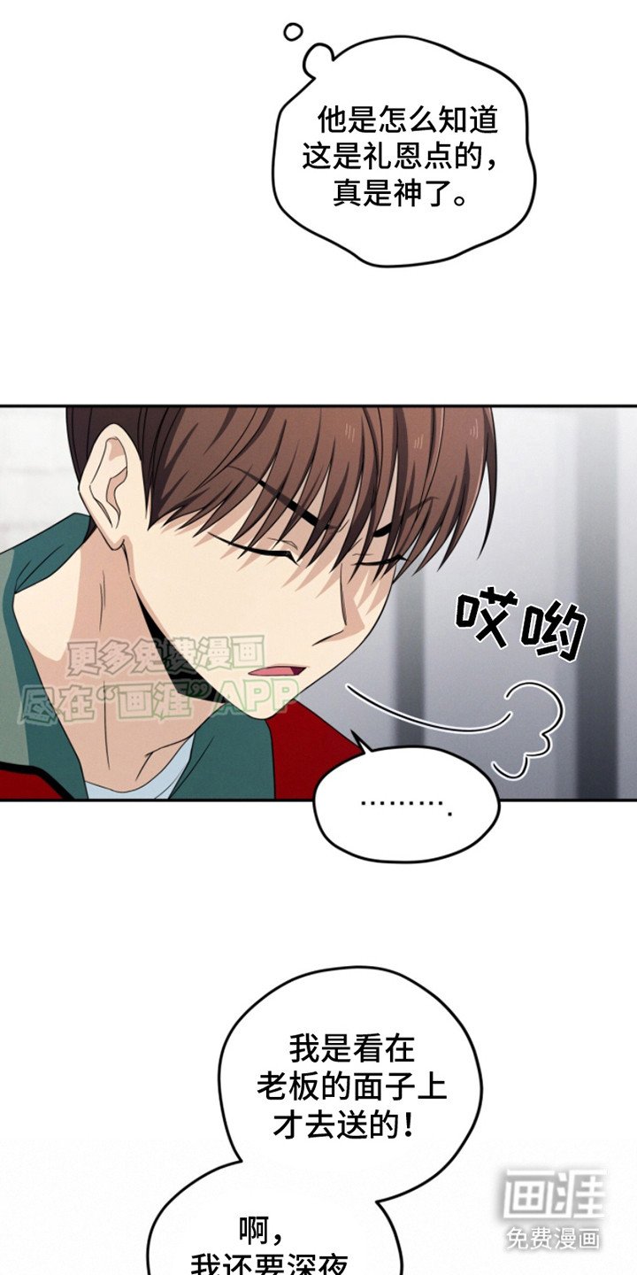 第16章：加班