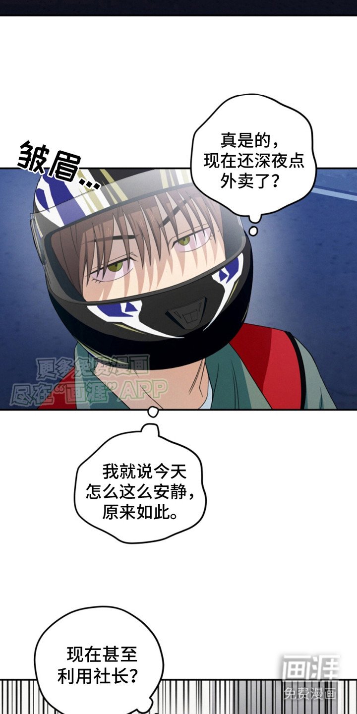 第16章：加班