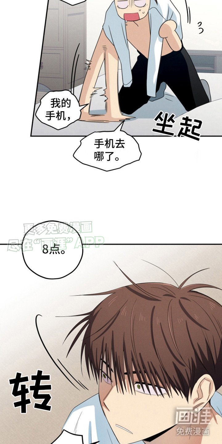 第18章：过于冷静
