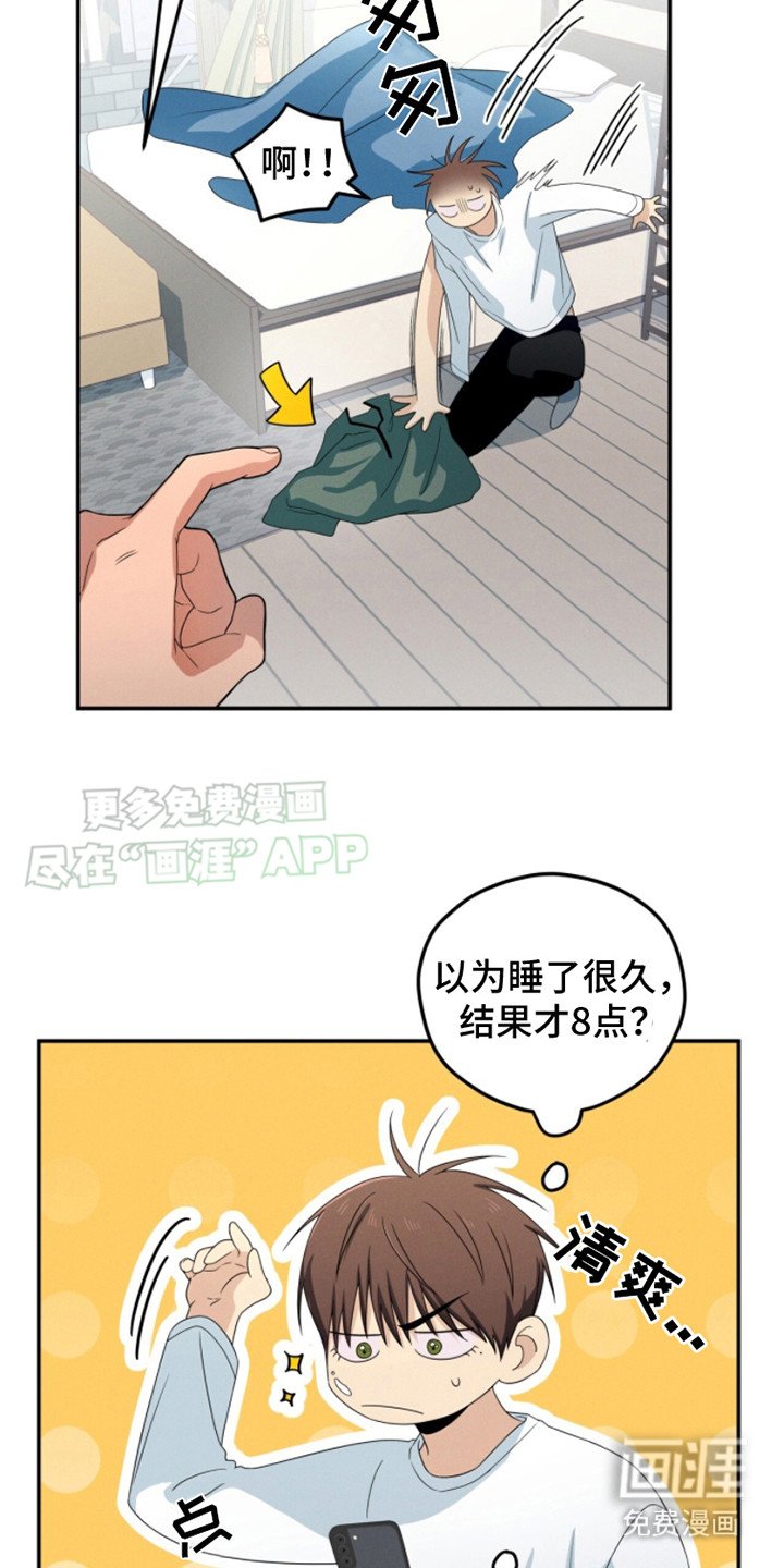 第18章：过于冷静