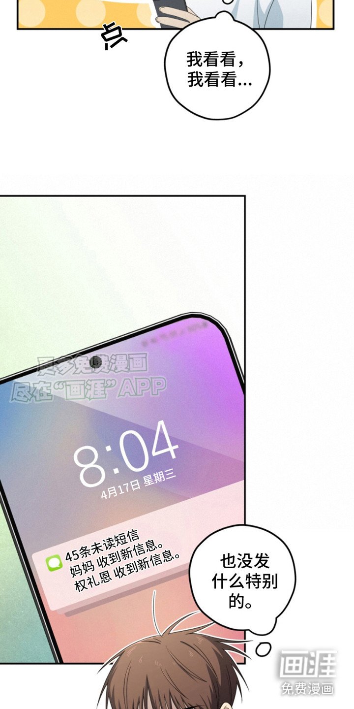 第18章：过于冷静