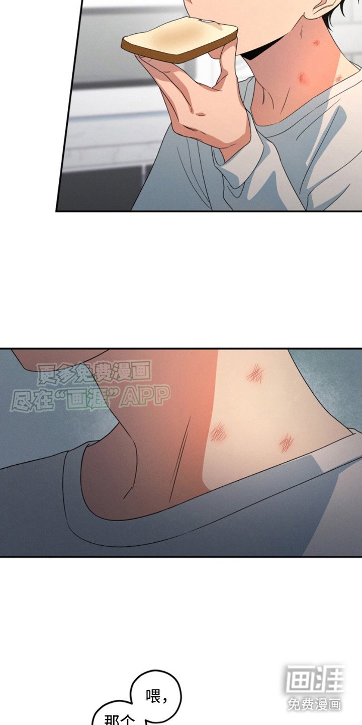 第18章：过于冷静