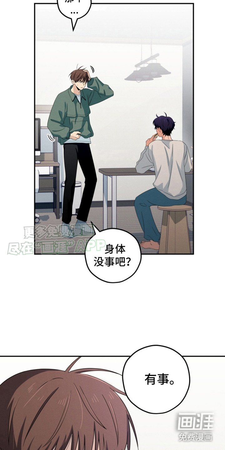 第18章：过于冷静