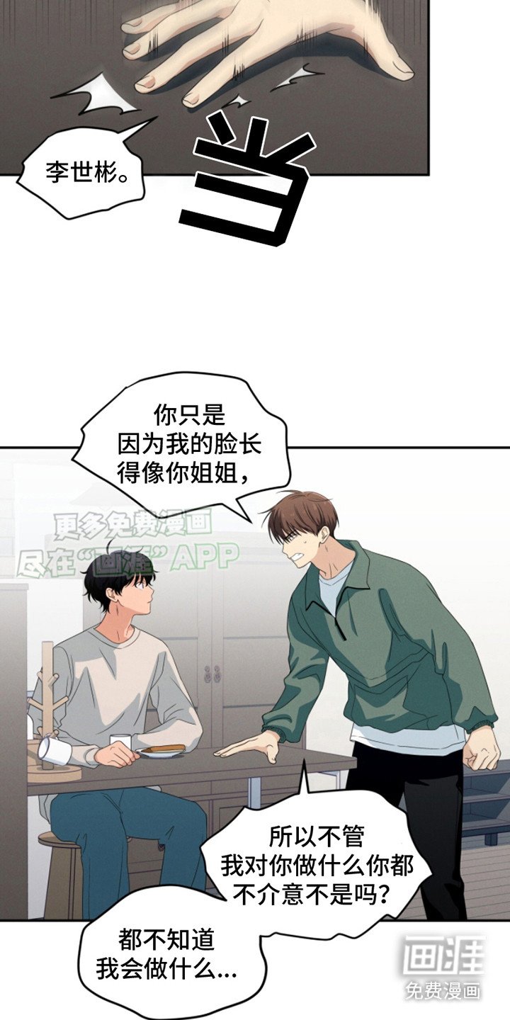 第18章：过于冷静