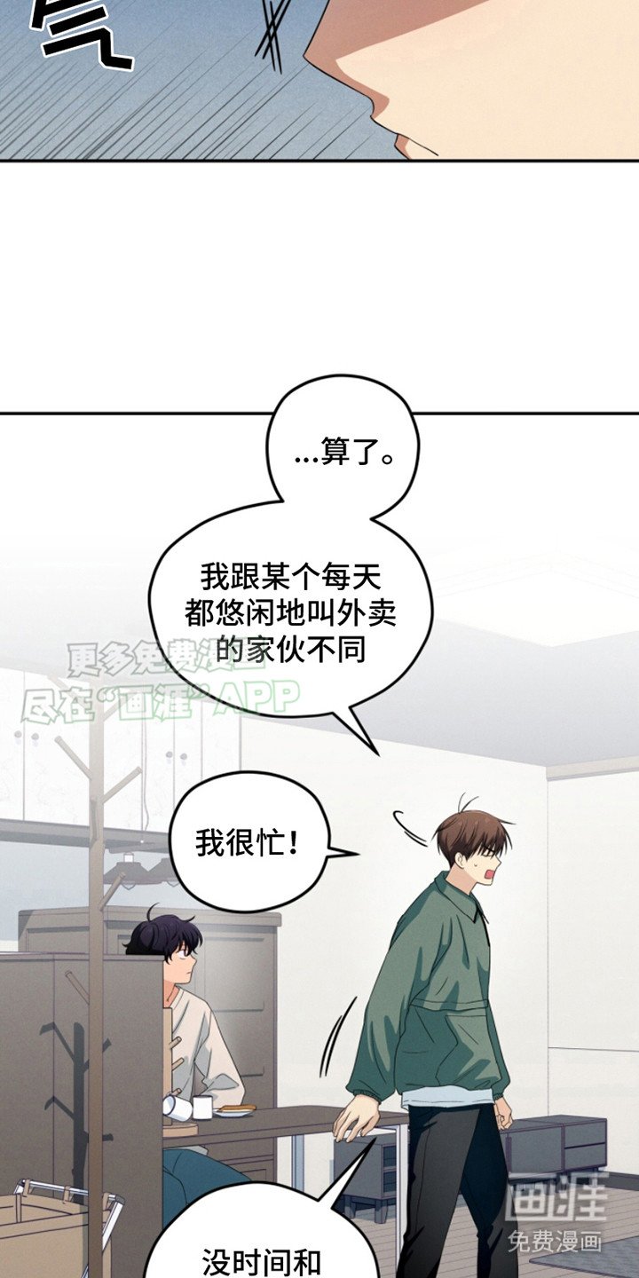 第18章：过于冷静