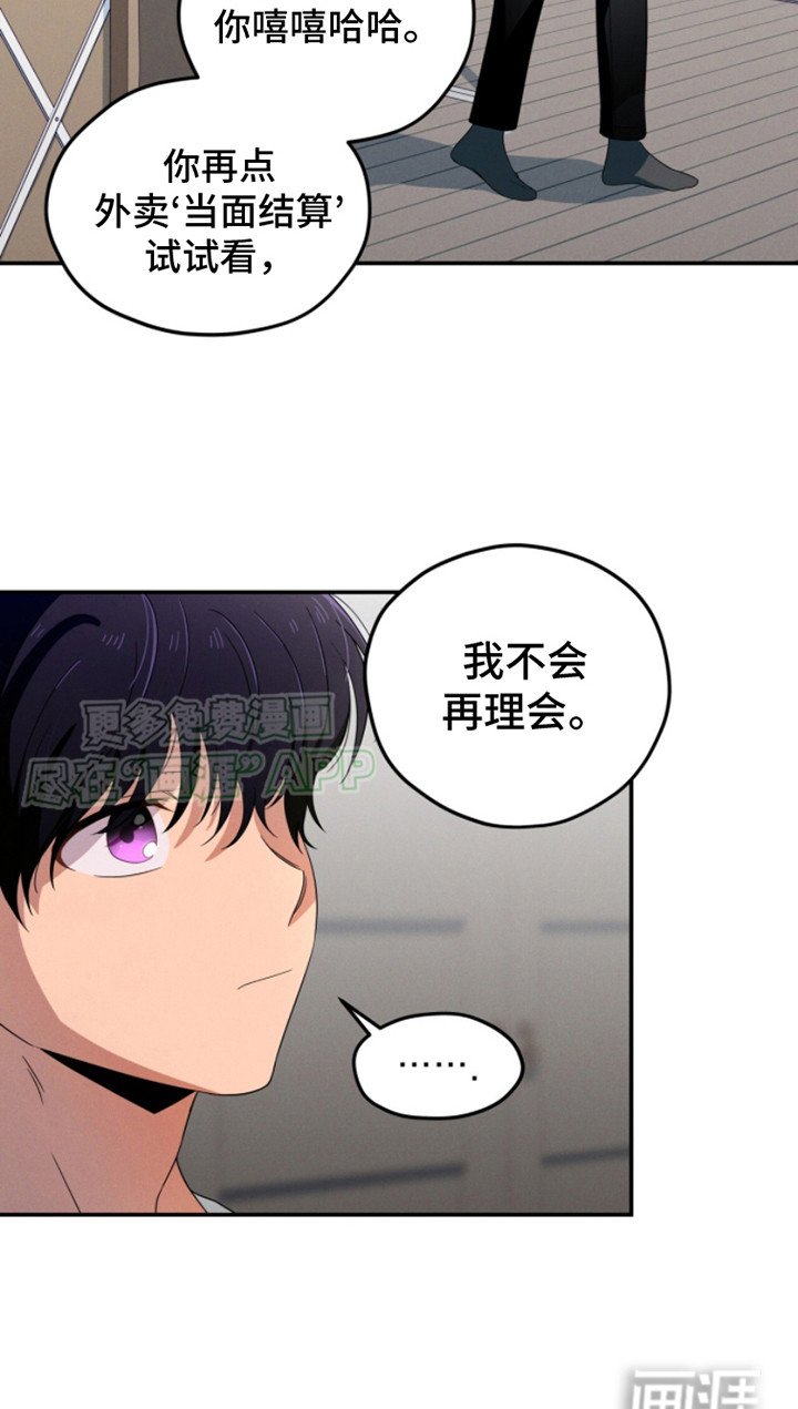 第18章：过于冷静