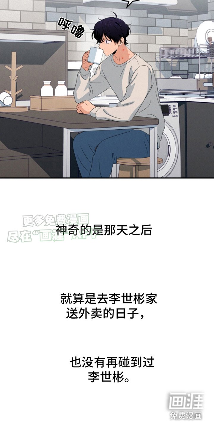 第19章：偶遇