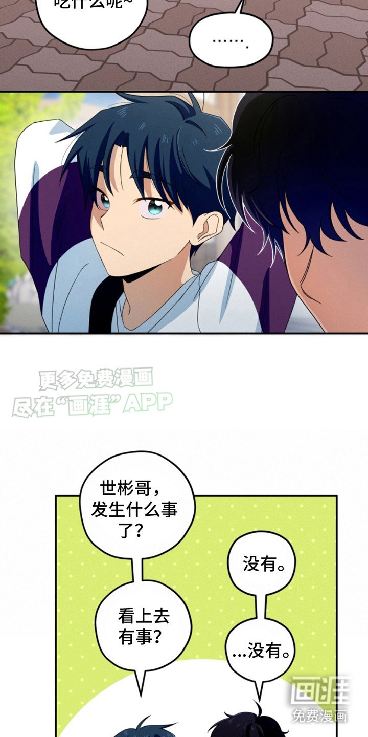 第19章：偶遇