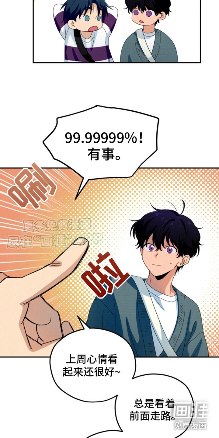 第19章：偶遇