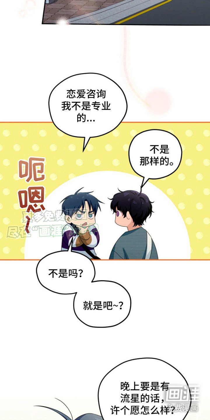 第19章：偶遇