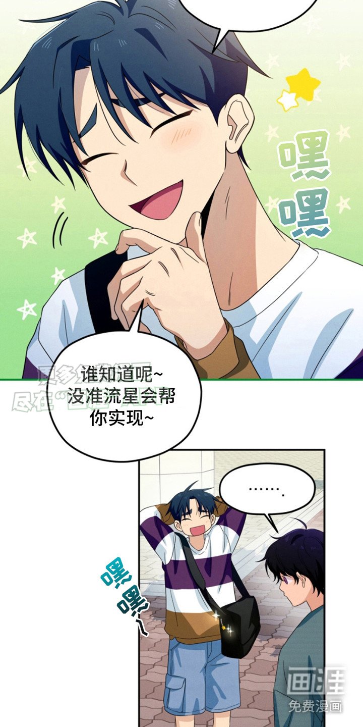 第19章：偶遇