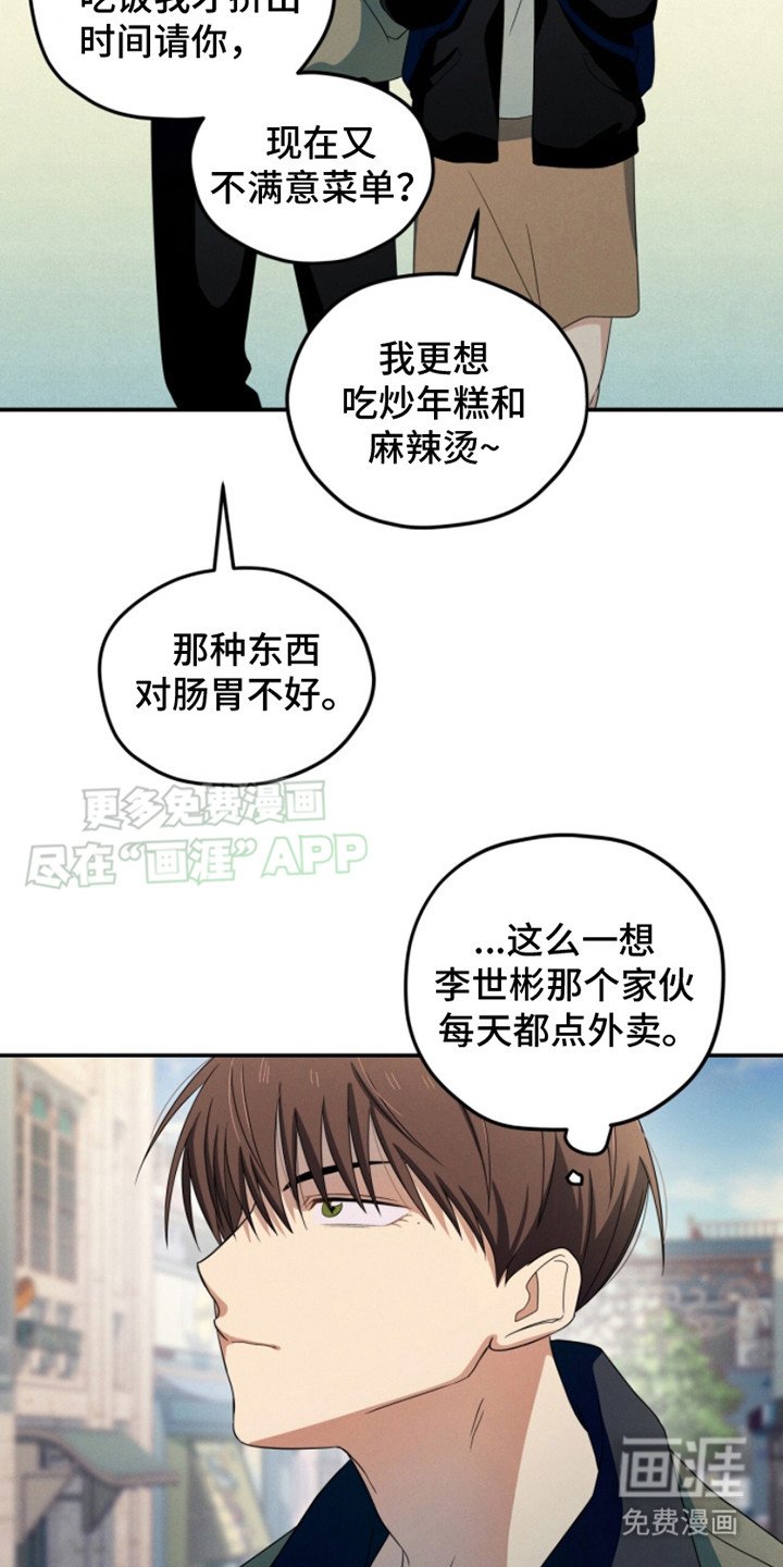 第19章：偶遇