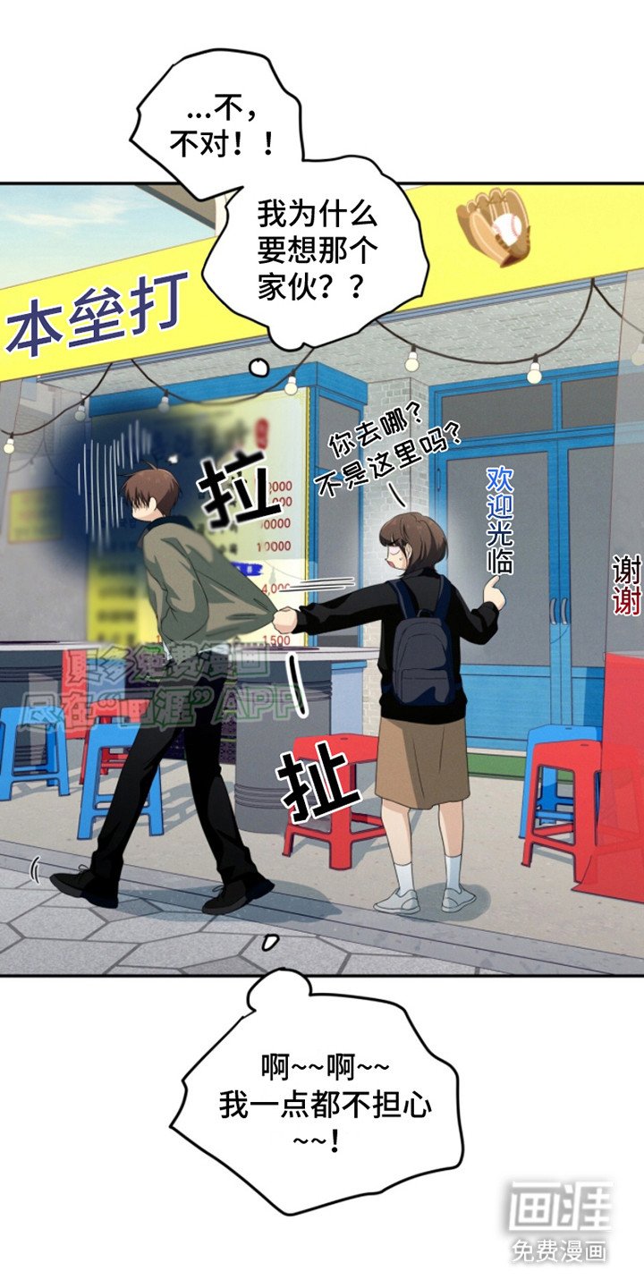 第19章：偶遇