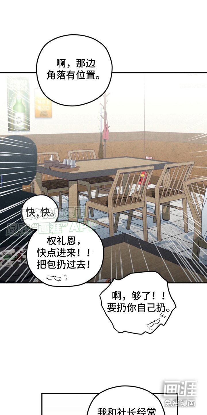 第19章：偶遇