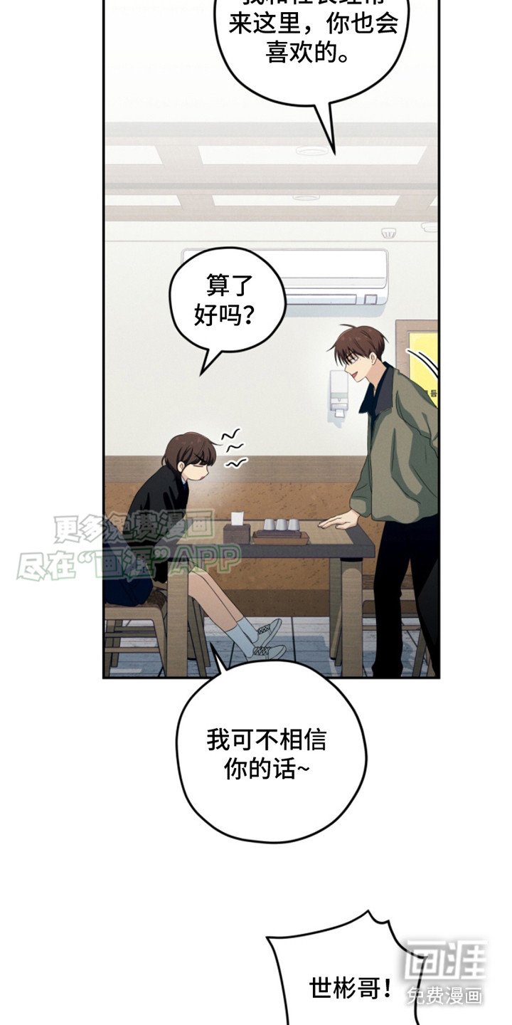 第19章：偶遇