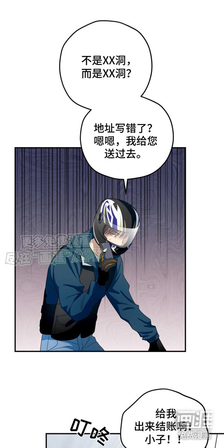 第2章：送外卖