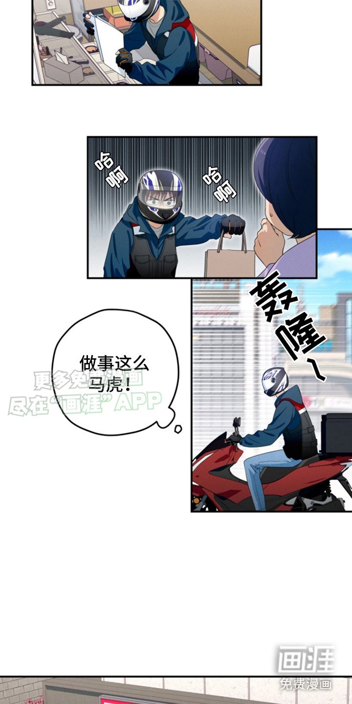 第2章：送外卖