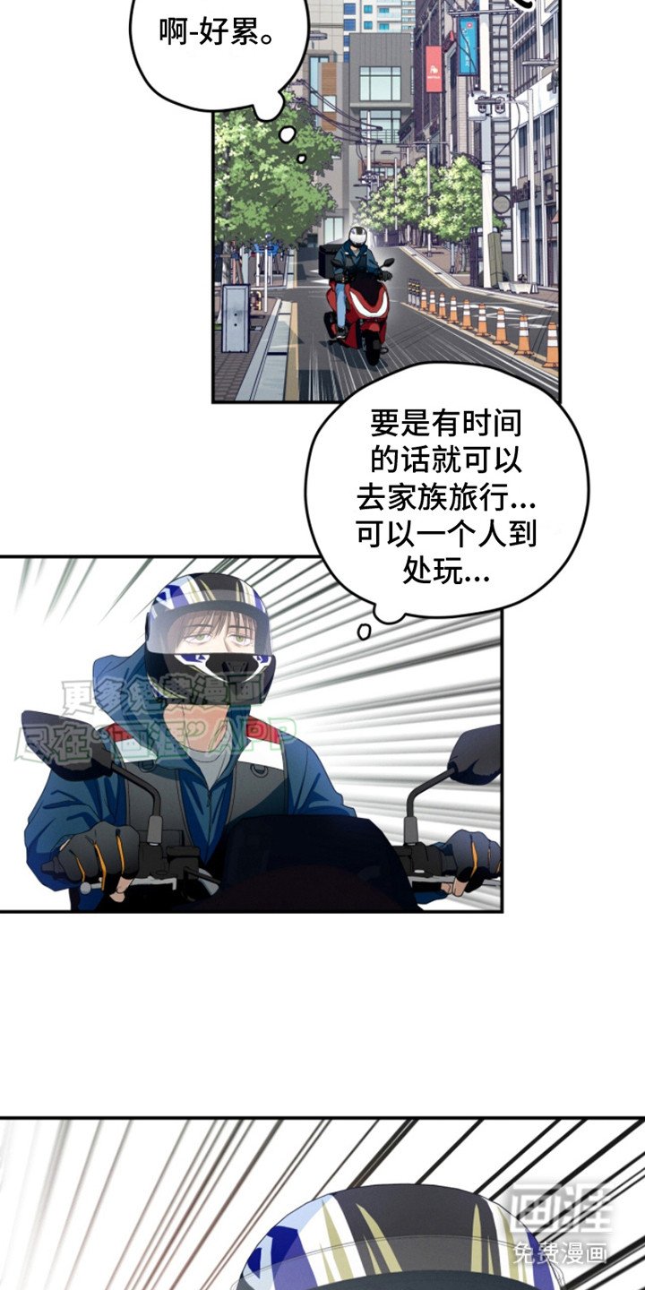 第2章：送外卖