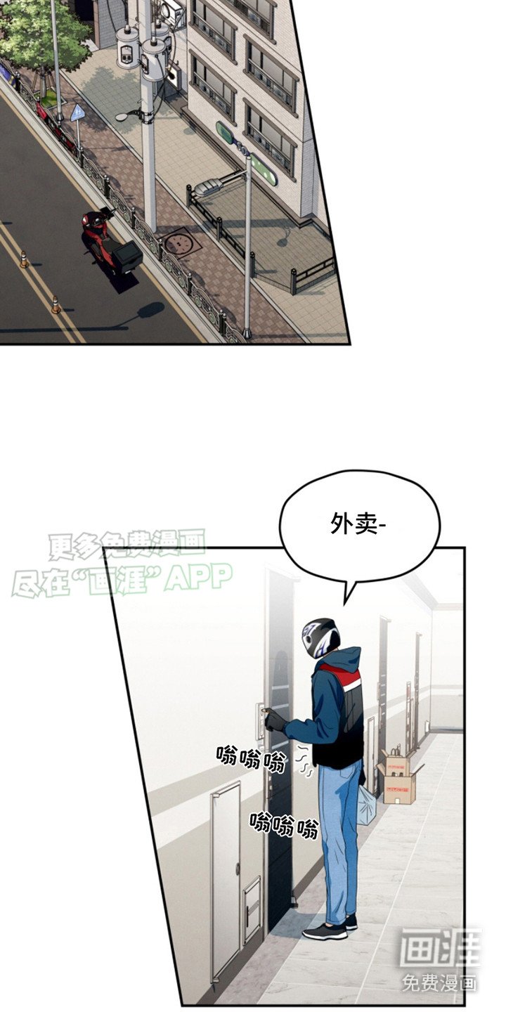 第2章：送外卖