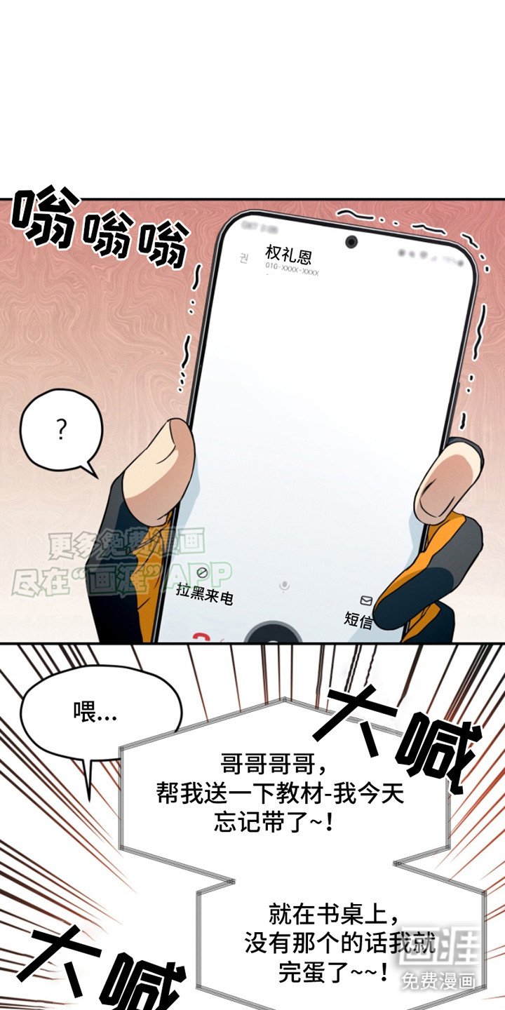 第2章：送外卖