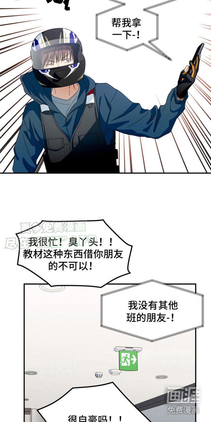 第2章：送外卖