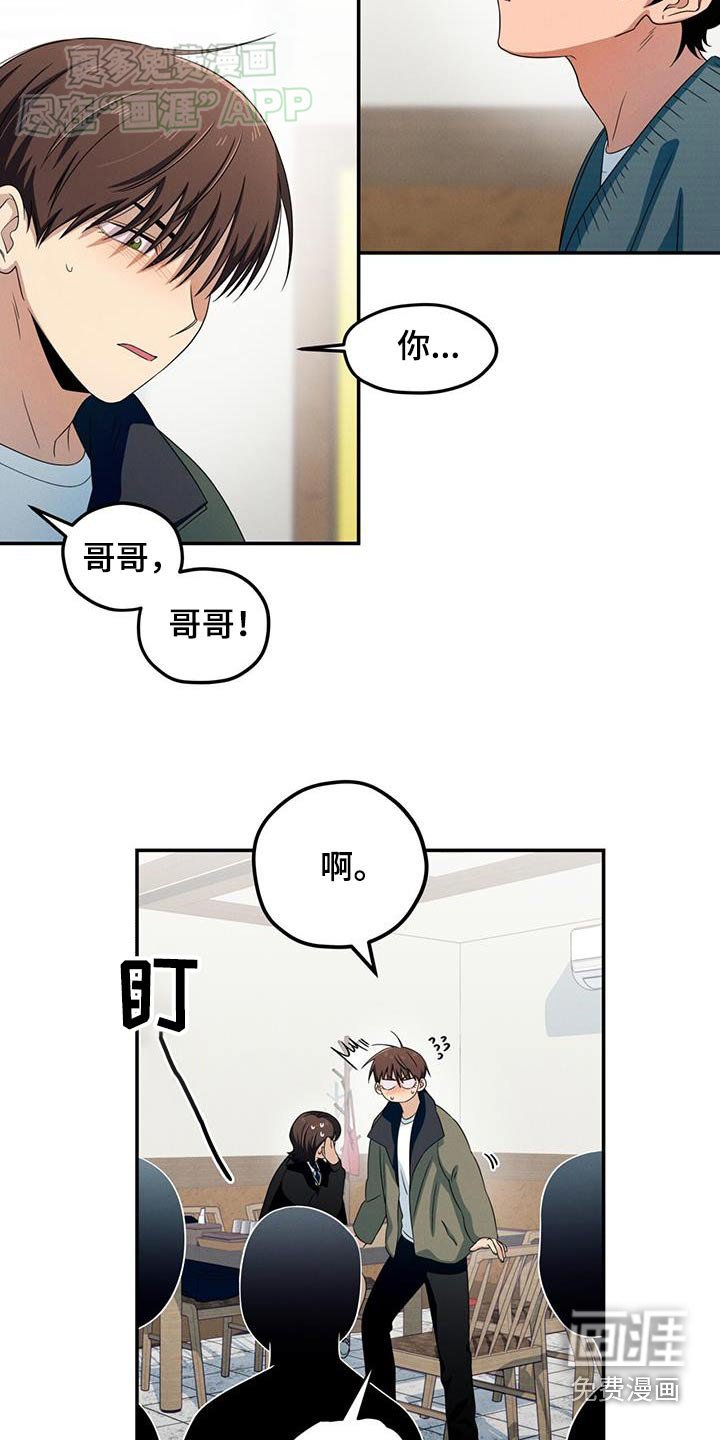 第20章：没见过