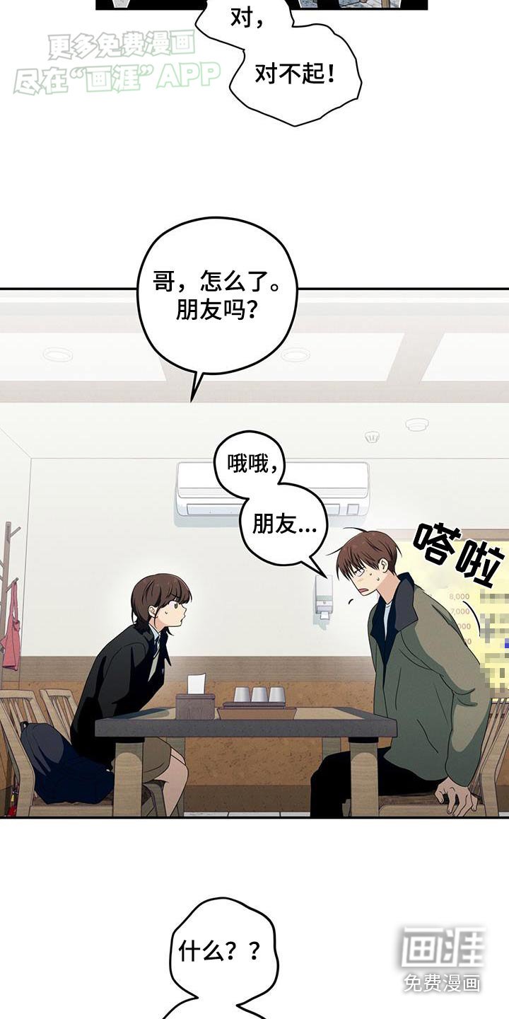 第20章：没见过