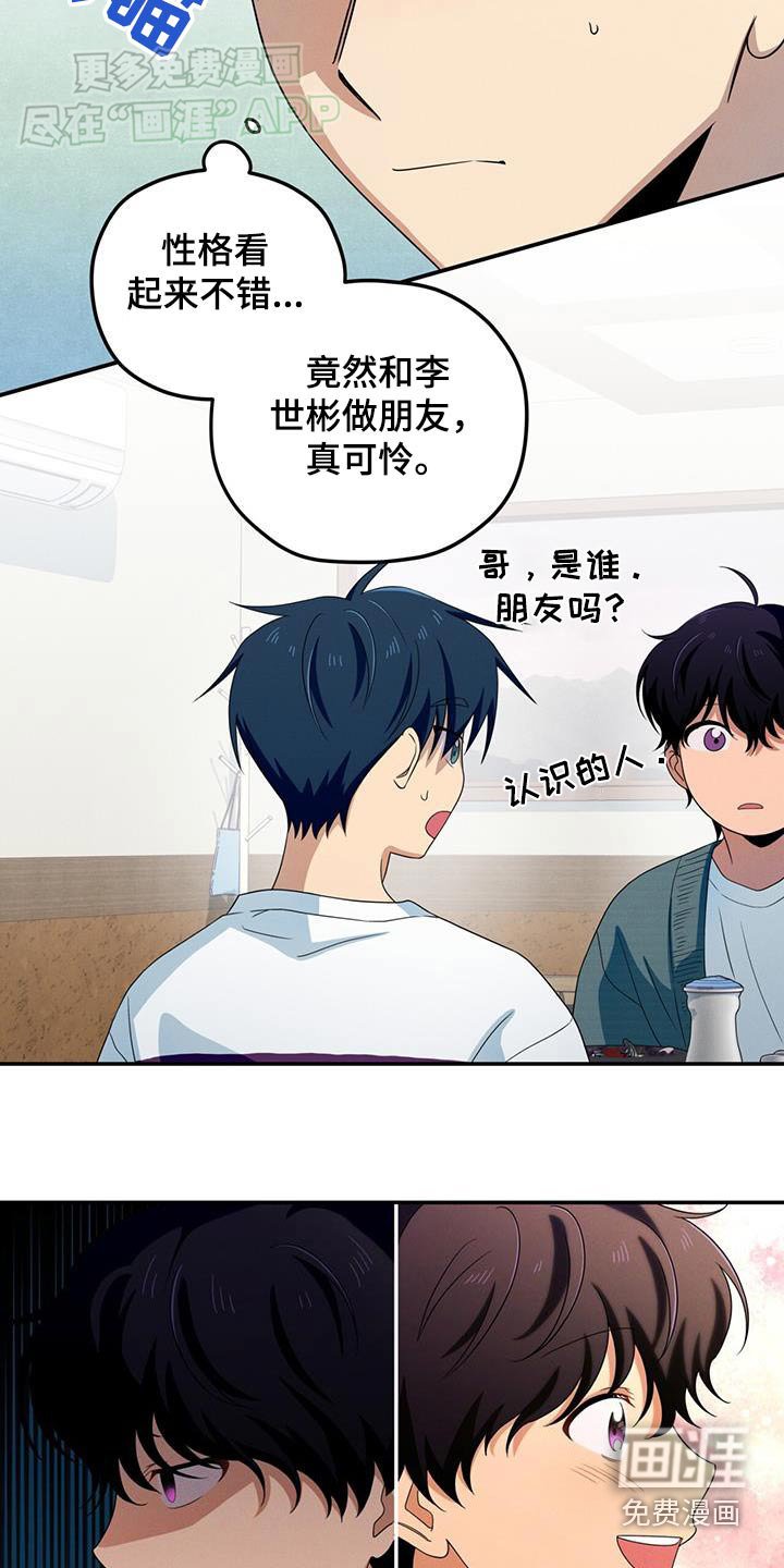 第20章：没见过
