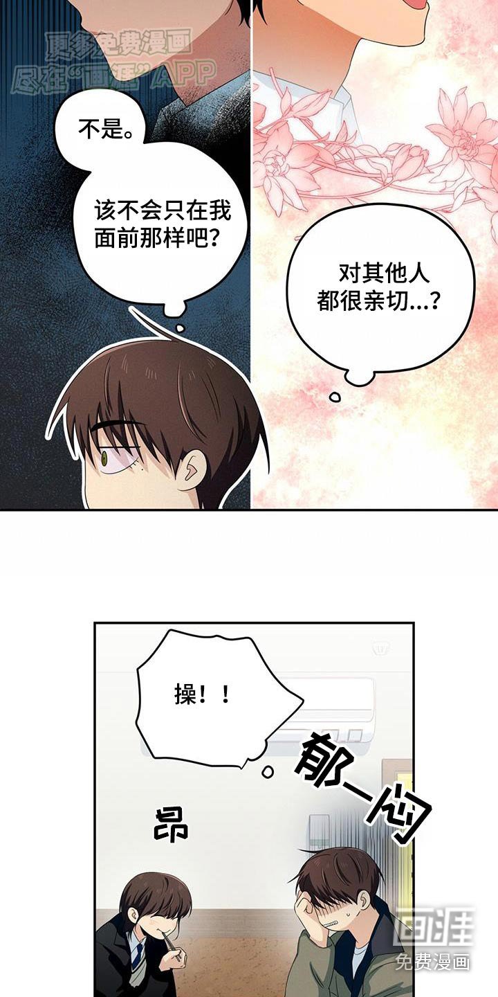 第20章：没见过