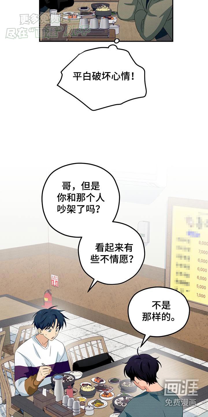 第20章：没见过