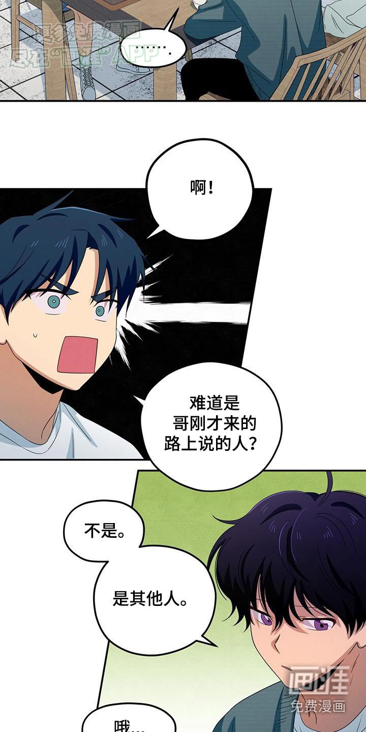 第20章：没见过
