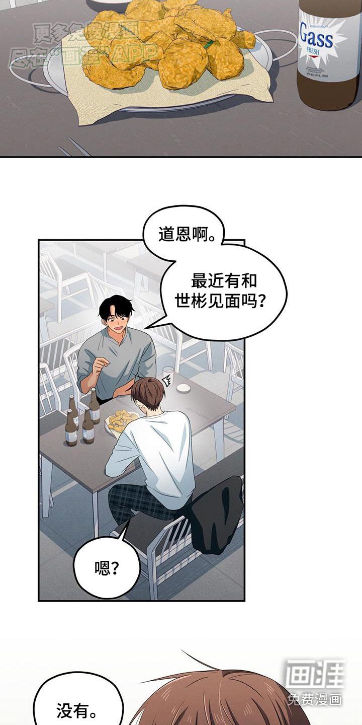 第20章：没见过