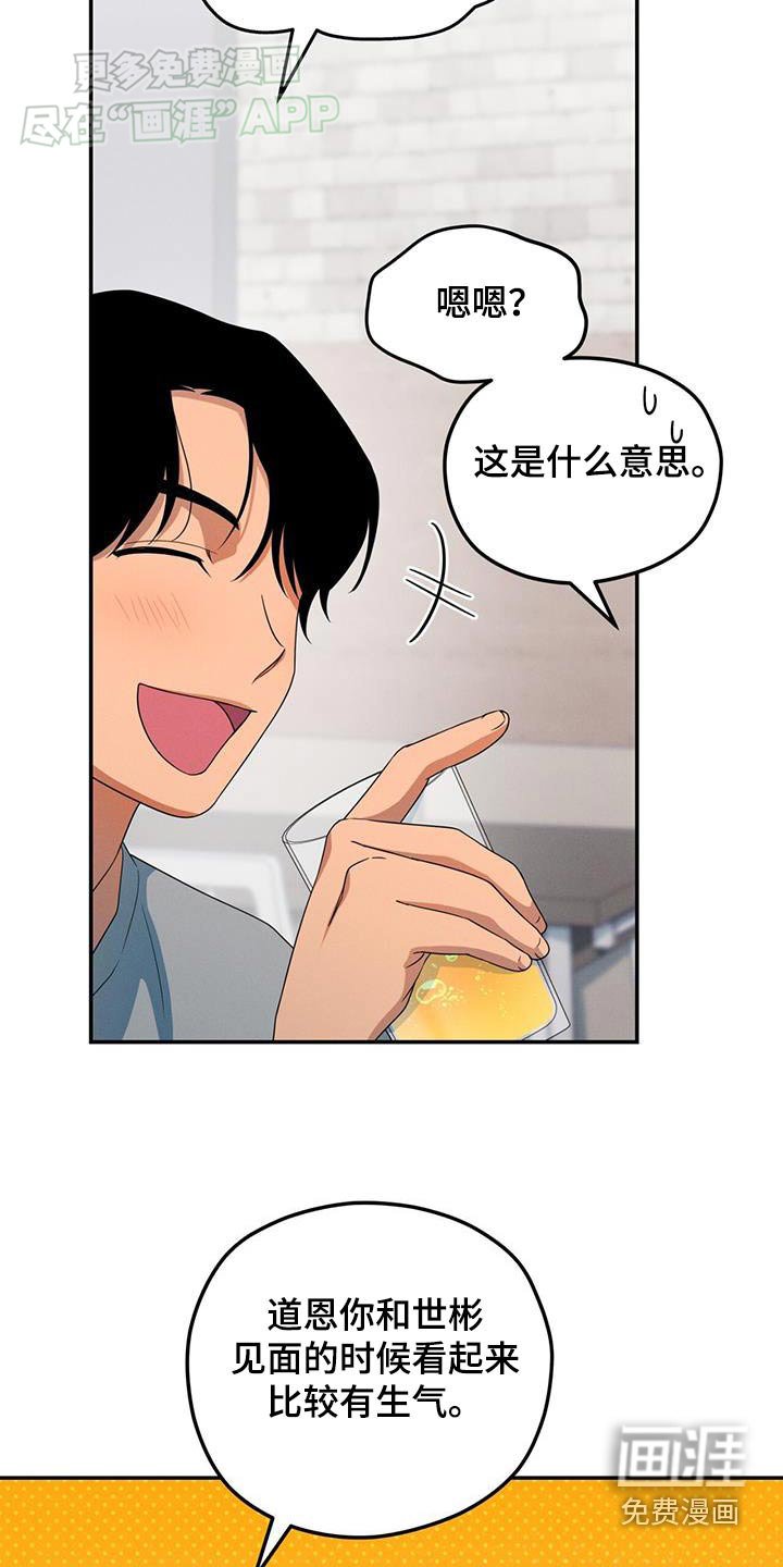 第20章：没见过