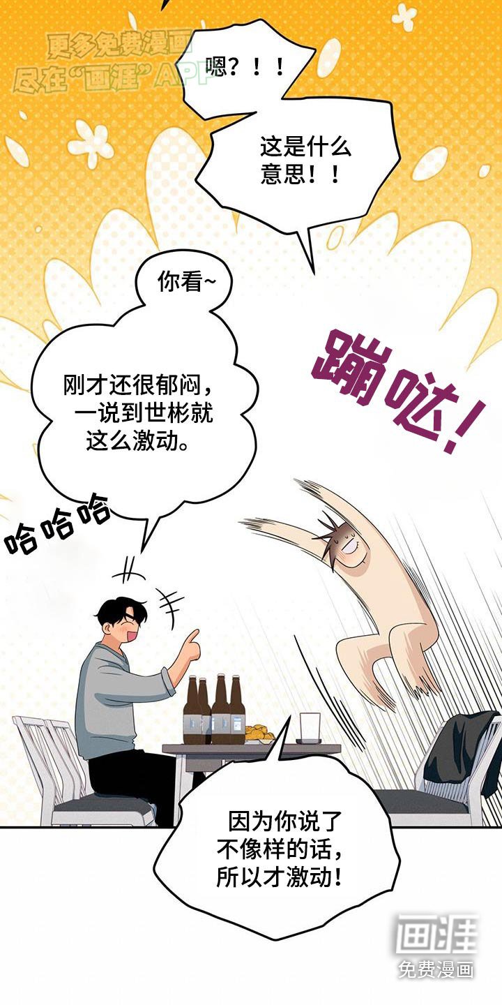 第20章：没见过