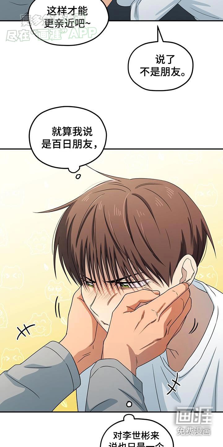 第20章：没见过